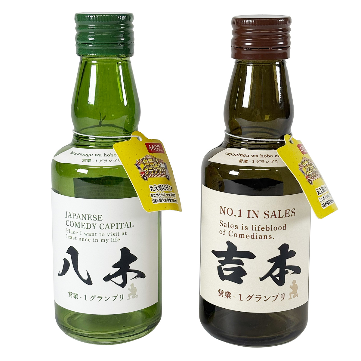 ええ感じビン 200ml 01