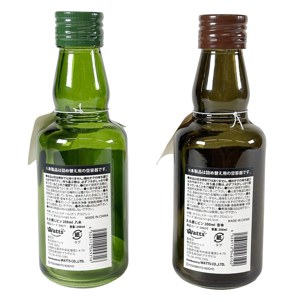ええ感じビン 200ml 02