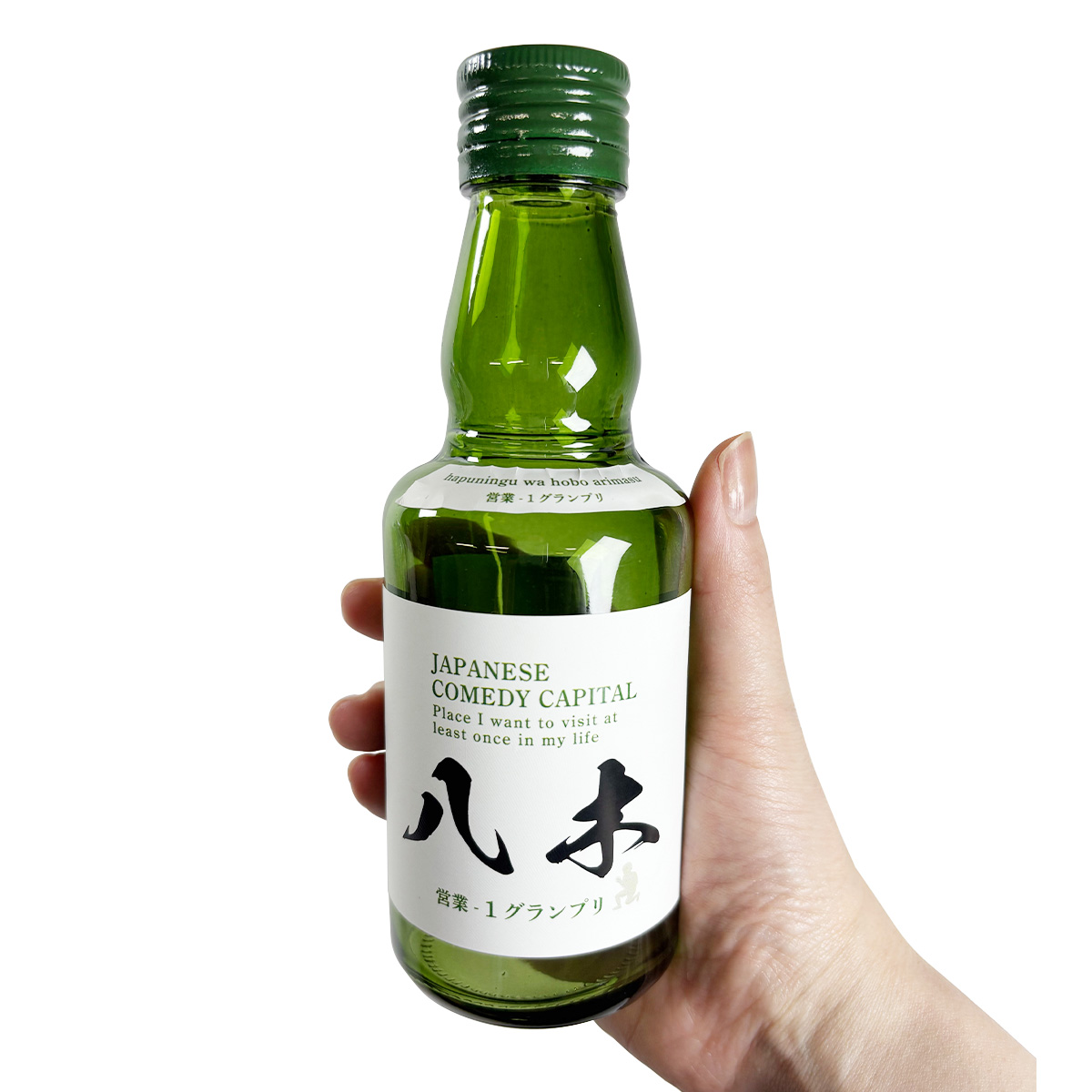 ええ感じビン 200ml 八木 05