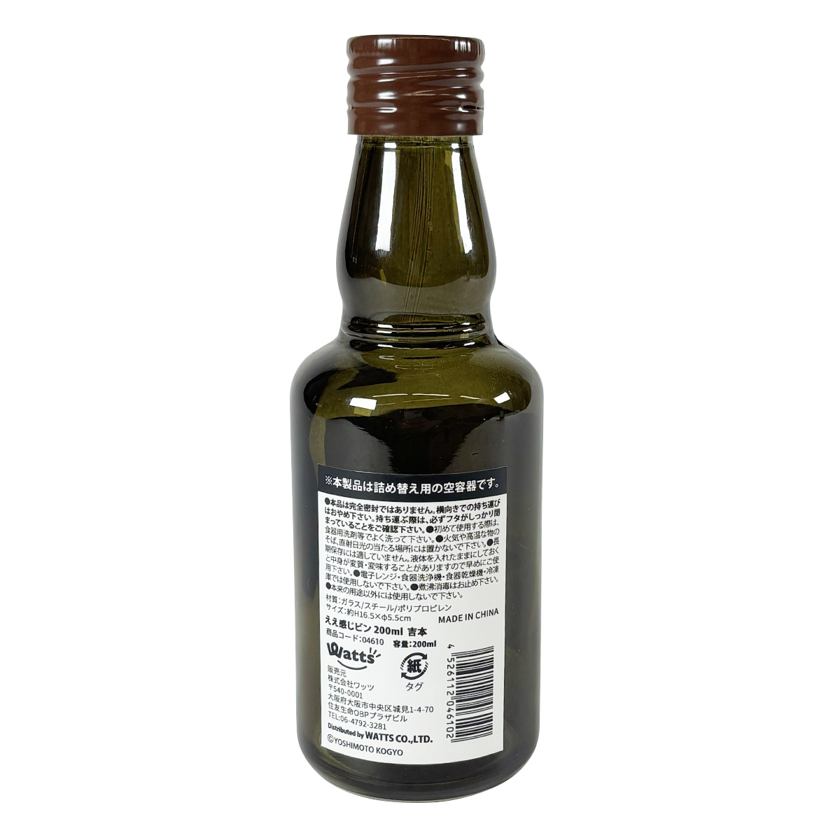 ええ感じビン 200ml 吉本 02