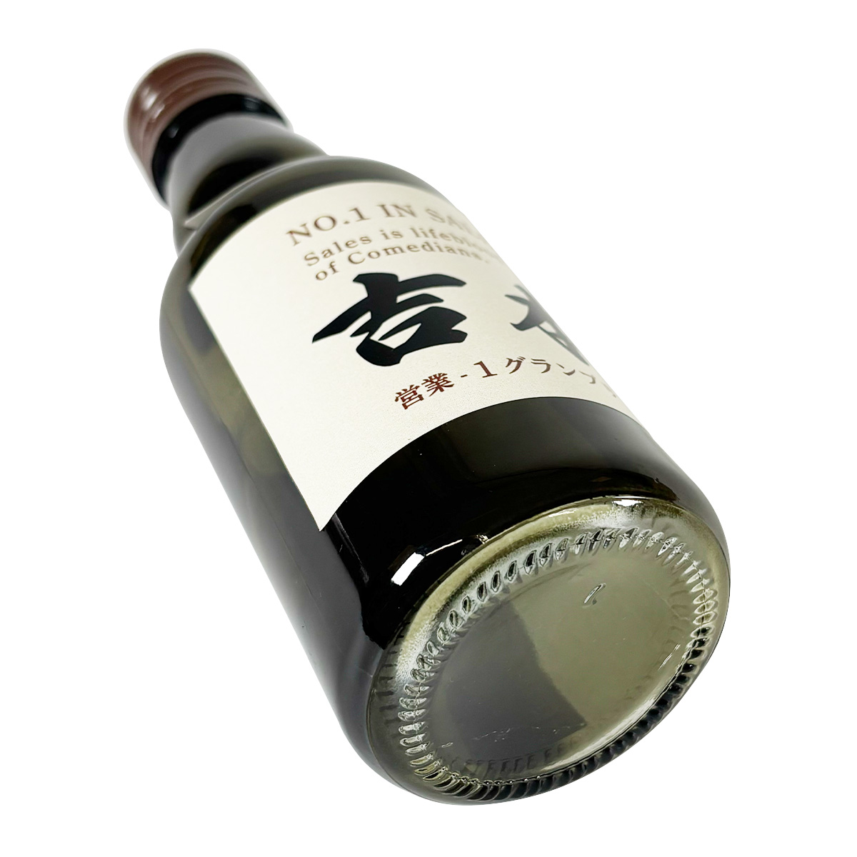 ええ感じビン 200ml 吉本 05