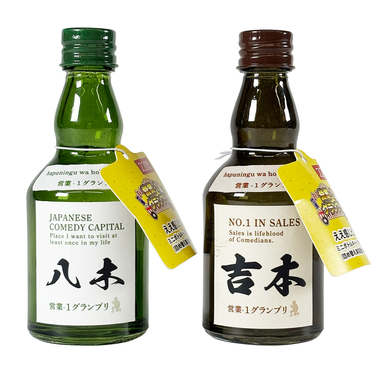 ええ感じビン 50ml 01