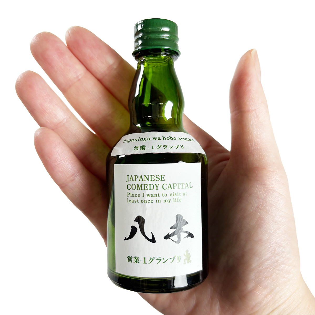 ええ感じビン 50ml 八木 02