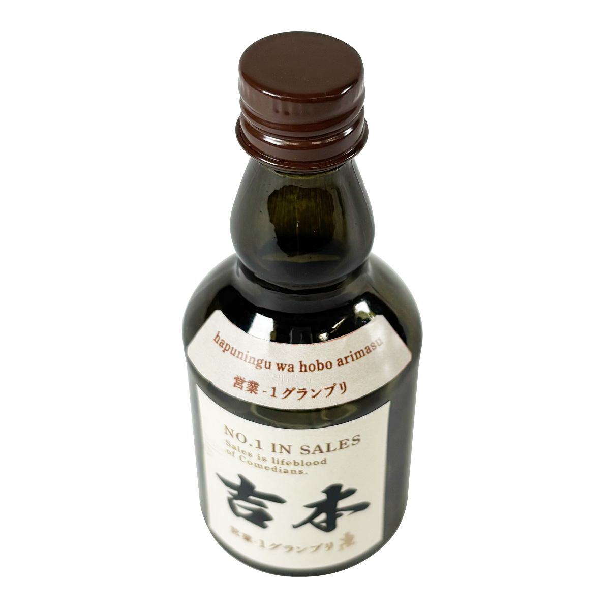 ええ感じビン 50ml 吉本