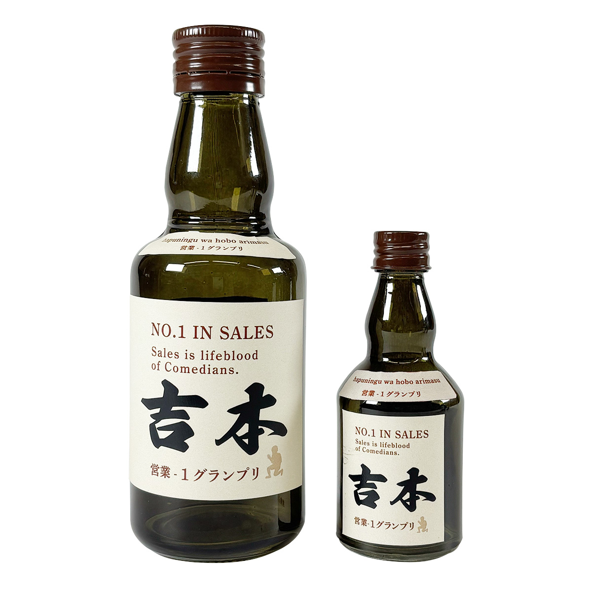 ええ感じビン 吉本