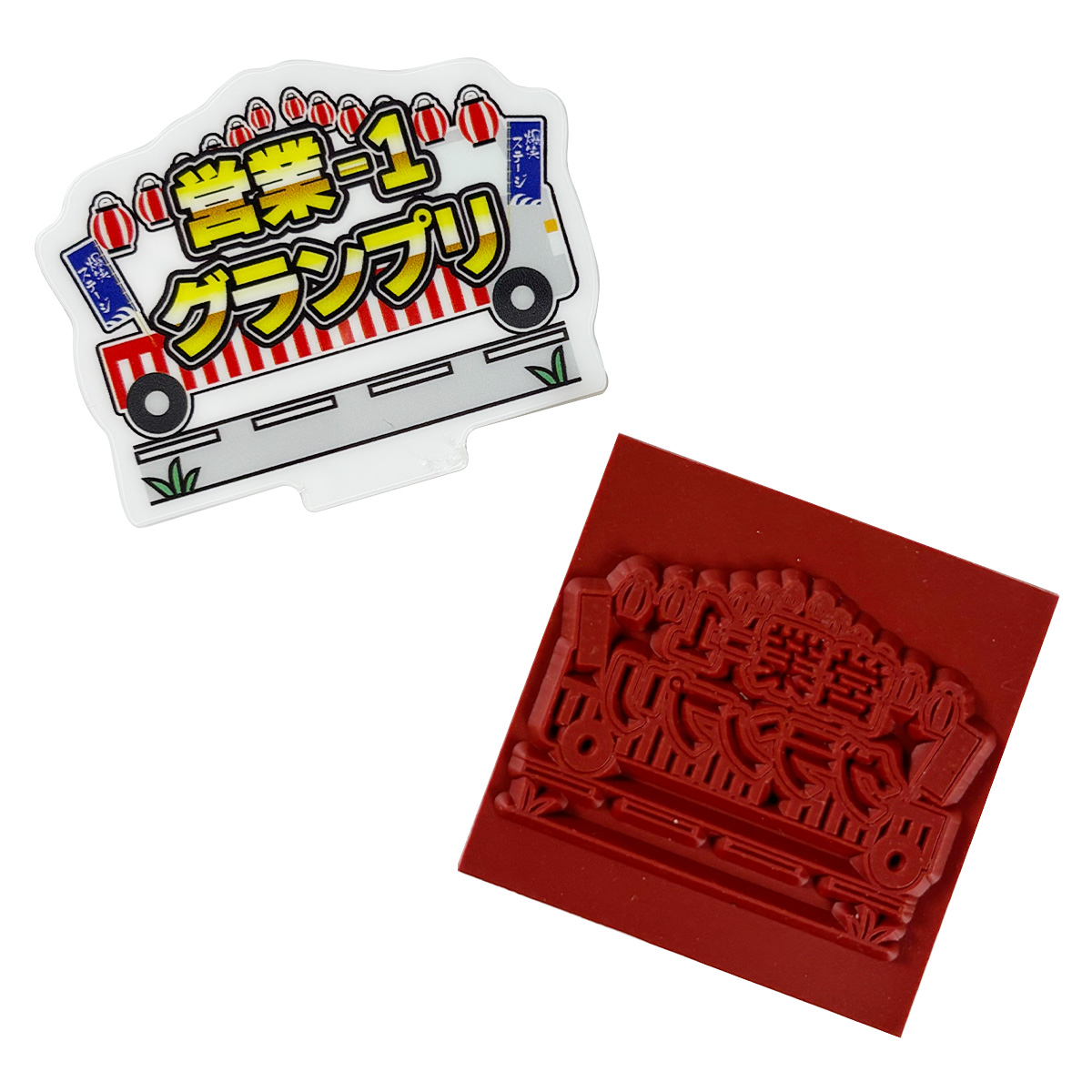 アクリルスタンプ 04