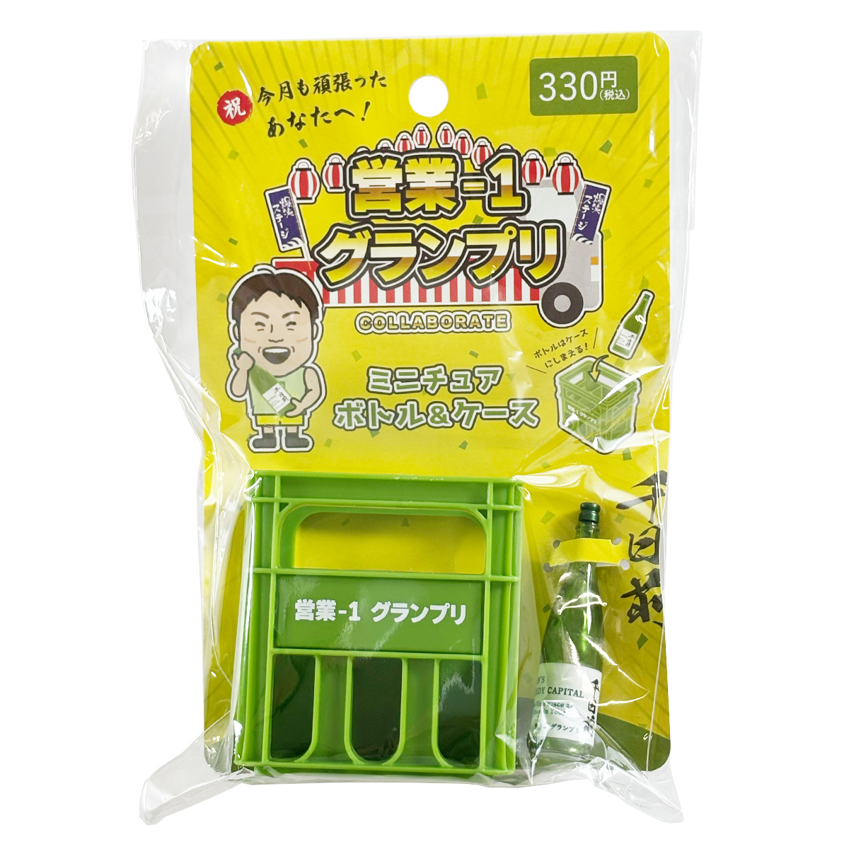 ミニチュアボトルケース 千日前 gr 01