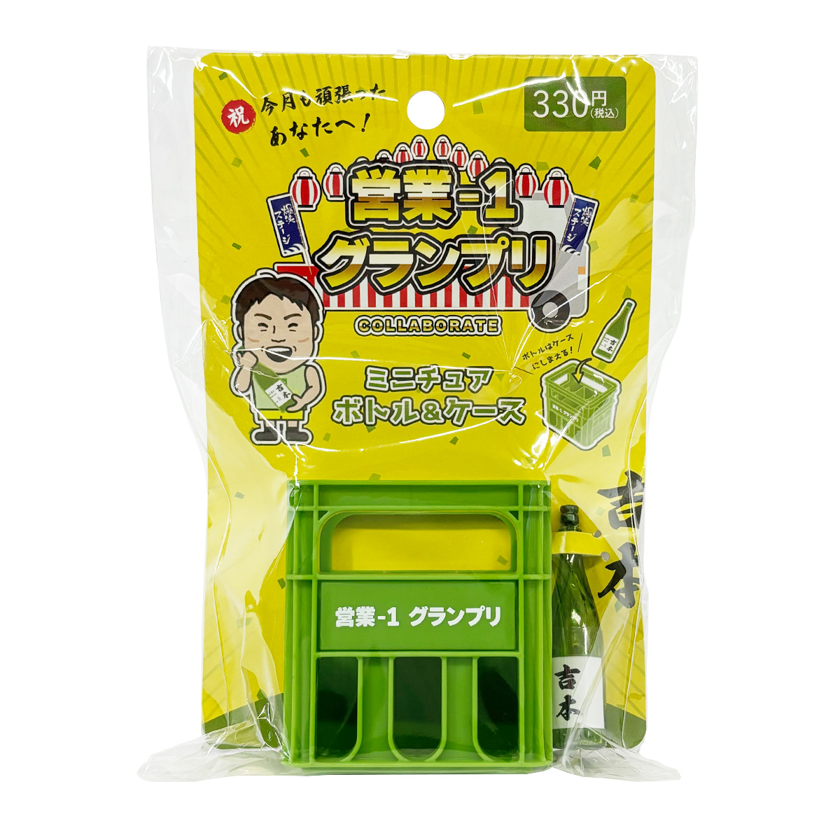 ミニチュアボトルケース 吉本 gr 01