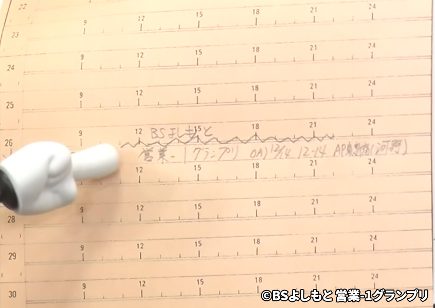 八木解説資料 オレンジのスケジュール台帳
