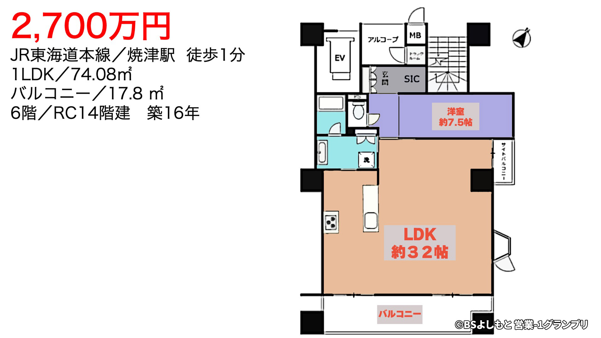 八木解説資料 安村が住むべき物件②　焼津