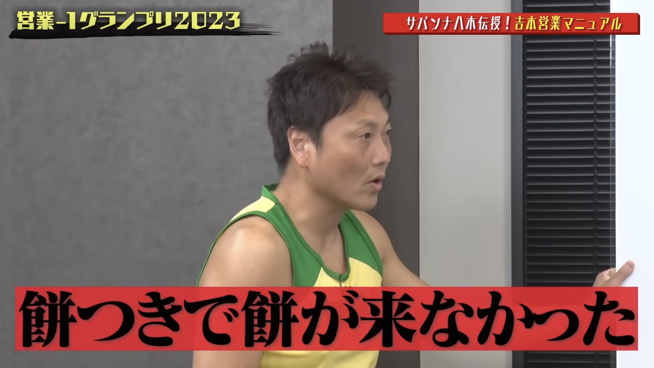 バズり動画21