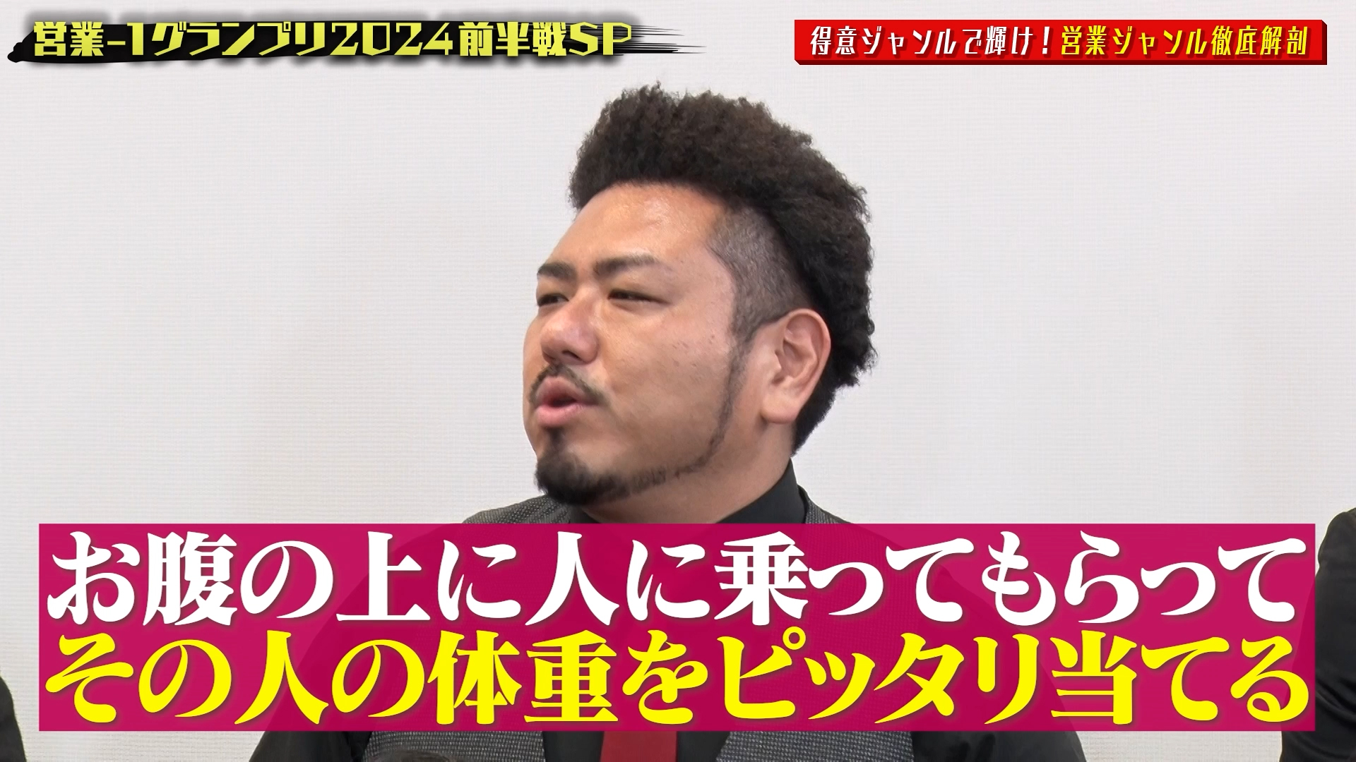 バズり動画07