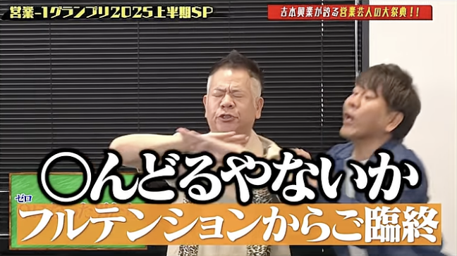 バズり動画08