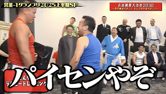 バズり動画19